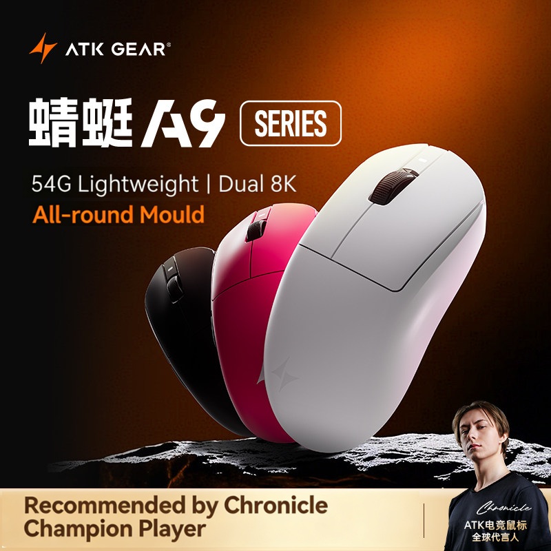 ATK DragonFly A9 Air Ultimate  - Gaming Hand Accessories ulasan dan harga